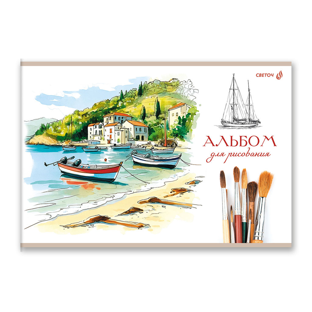 Светоч А258 Альбом для рисования 100 г/м2 A4 29.5 х 20.2 см 40 л. на скобе 5 шт. 01709 Идеальный образ  фото 48