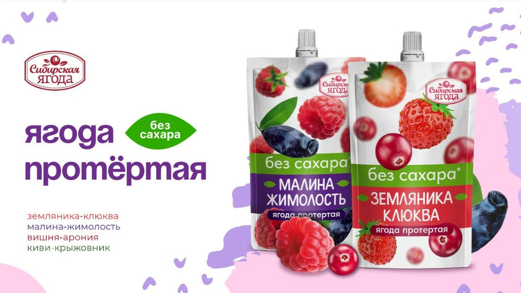 Малина + Жимолость протертая БЕЗ Сахара / 250 г / дой-пак / Сибирская ягода