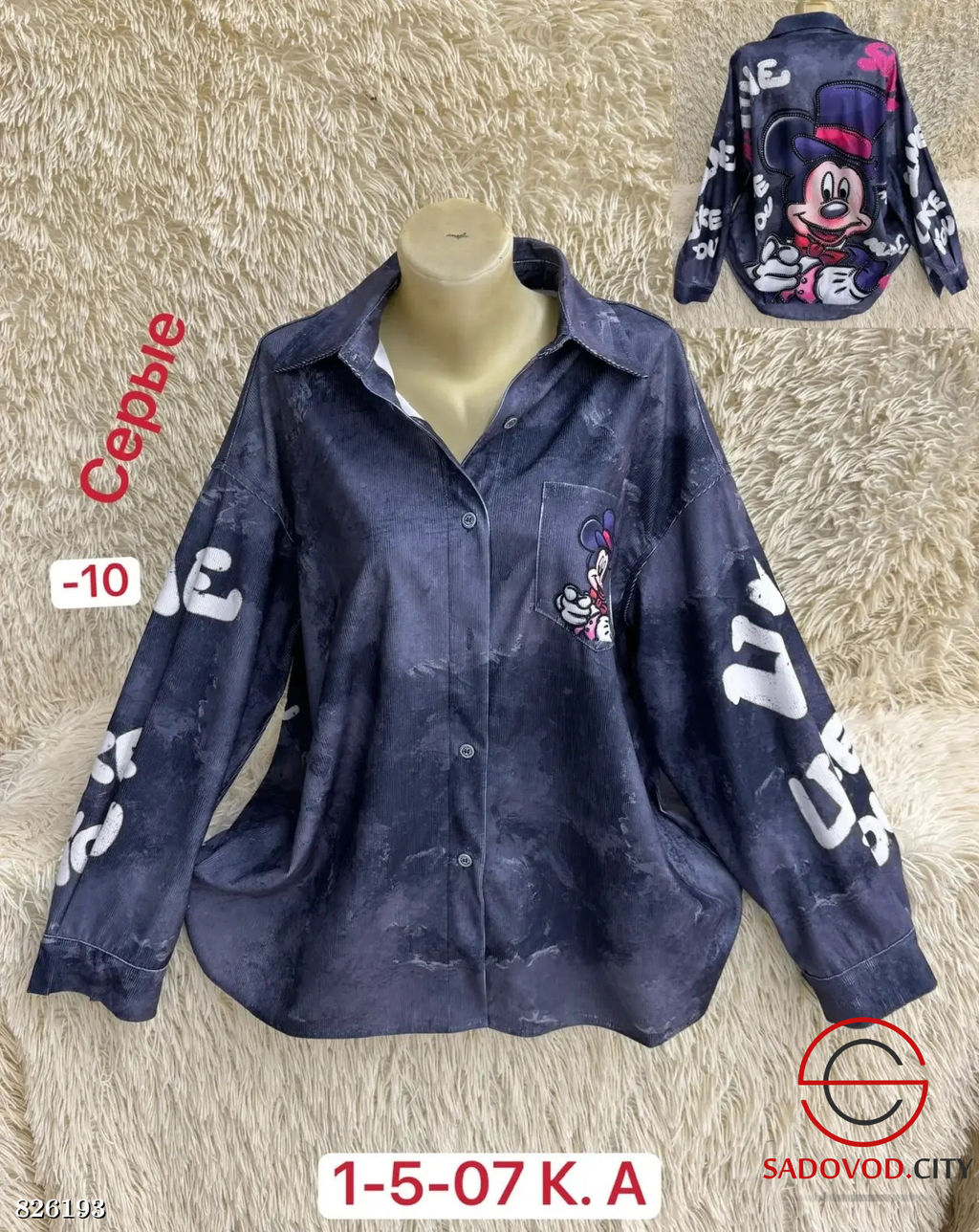 Рубашка женская с рисунком