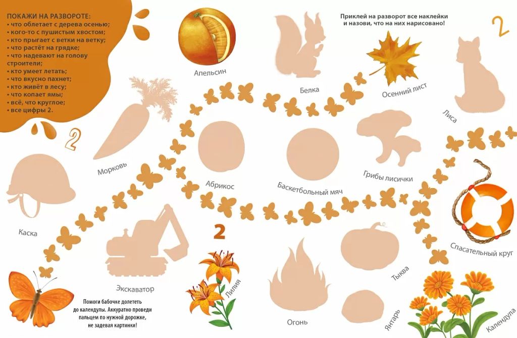 Изучаем цвета, слова, цифры с наклейками и заданиями - Робинс фото 3