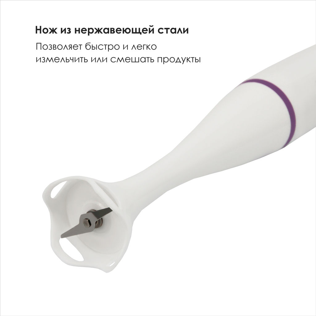 Блендер погружной, арт.300-01, 300-02