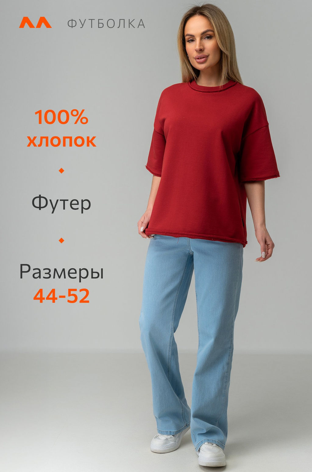 Женская футболка из футера Happyfox