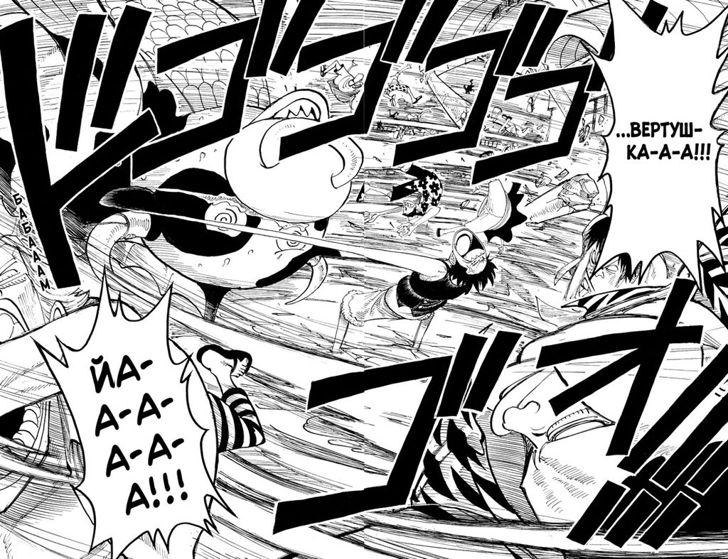 One Piece. Большой куш. Кн. 4. Начало легенды. Ода Э. - Азбука фото 5