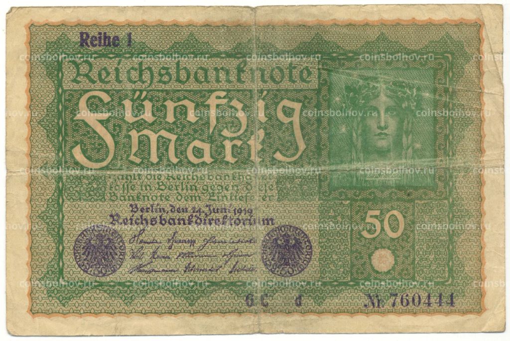 Банкнота 50 марок 1919 года Германия