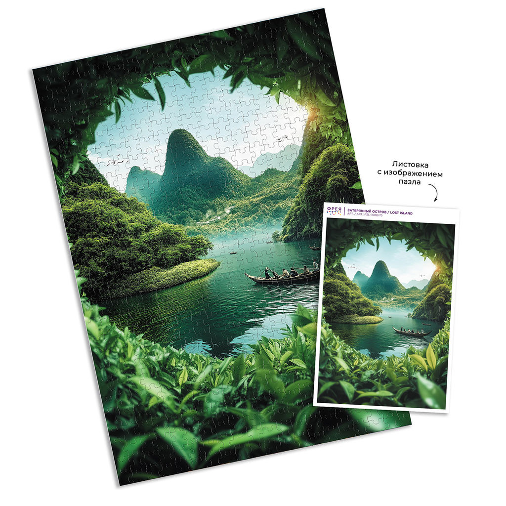 ФРЕЯ Пазл 1000 элемент. PZL-1000/75 Затерянный остров