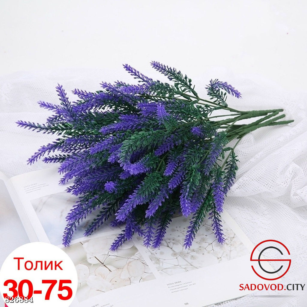 Искусственные цветы, 35 см.