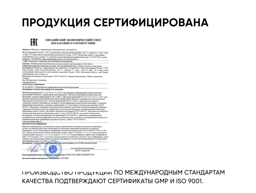 Крем-сыворотка против акне и пигментации / Azelais Corrective Cream-serum, 30 ml. - Icon skin фото 8