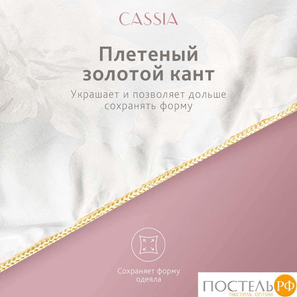 CASSIA ИРЕМ Одеяло 200х220, 1 пр., жаккард хл,виск.шелк/арт-шелк/микрогель Airsoft  фото 19