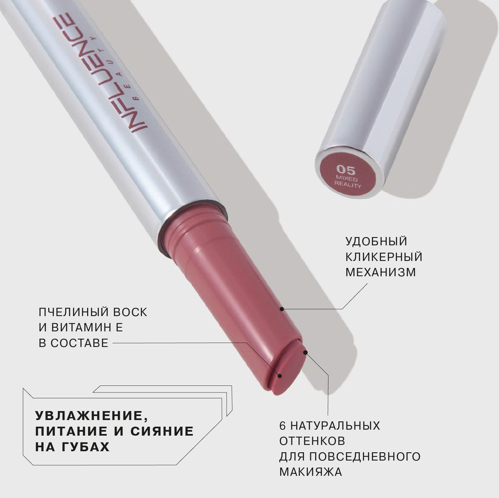 Influence Beauty Бальзам-стик для губ Glow Injection тон 05 розово-бежевый нюд  фото 3
