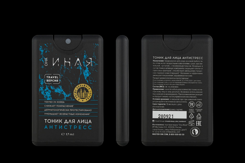 МАСТЕРСКАЯ ОЛЕСИ МУСТАЕВОЙ Тоник для лица АНТИСТРЕСС Она Иная, 17 мл  фото 2