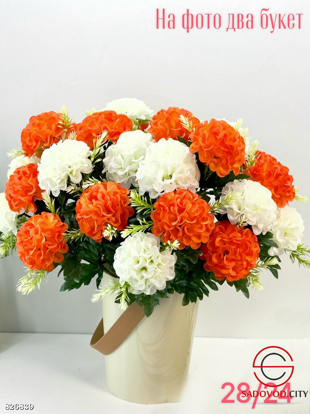 Искусственные цветы, 55 см.