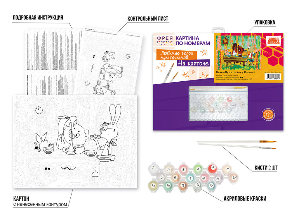 ФРЕЯ CMF-PKZ/PM-005 Набор для раскрашивания по номерам (на картоне) 40 х 30 см Винни-Пух в гостях у Кролика