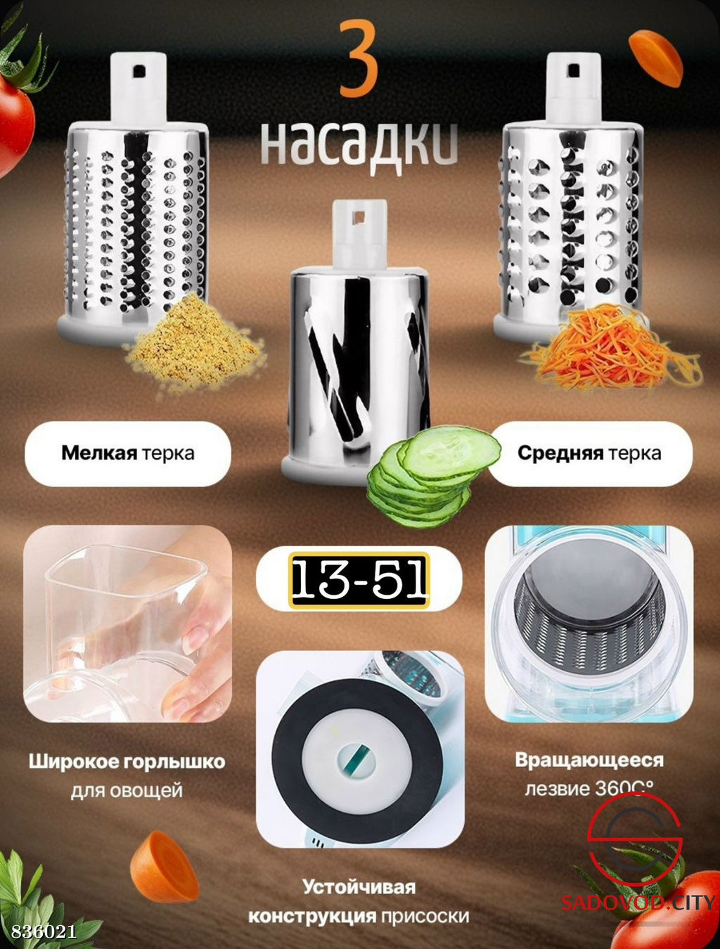 Ручная овощерезка 3 в 1 - Bruno фото 2