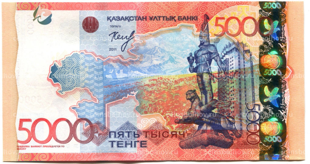 Банкнота 5000 тенге 2011 года Казахстан