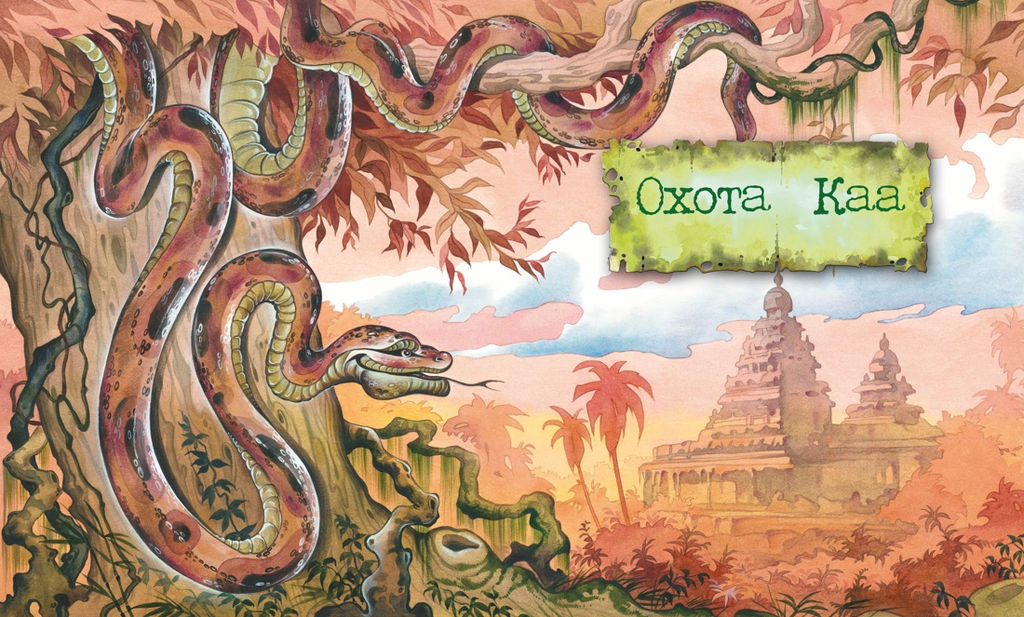 Маугли. Киплинг Р.