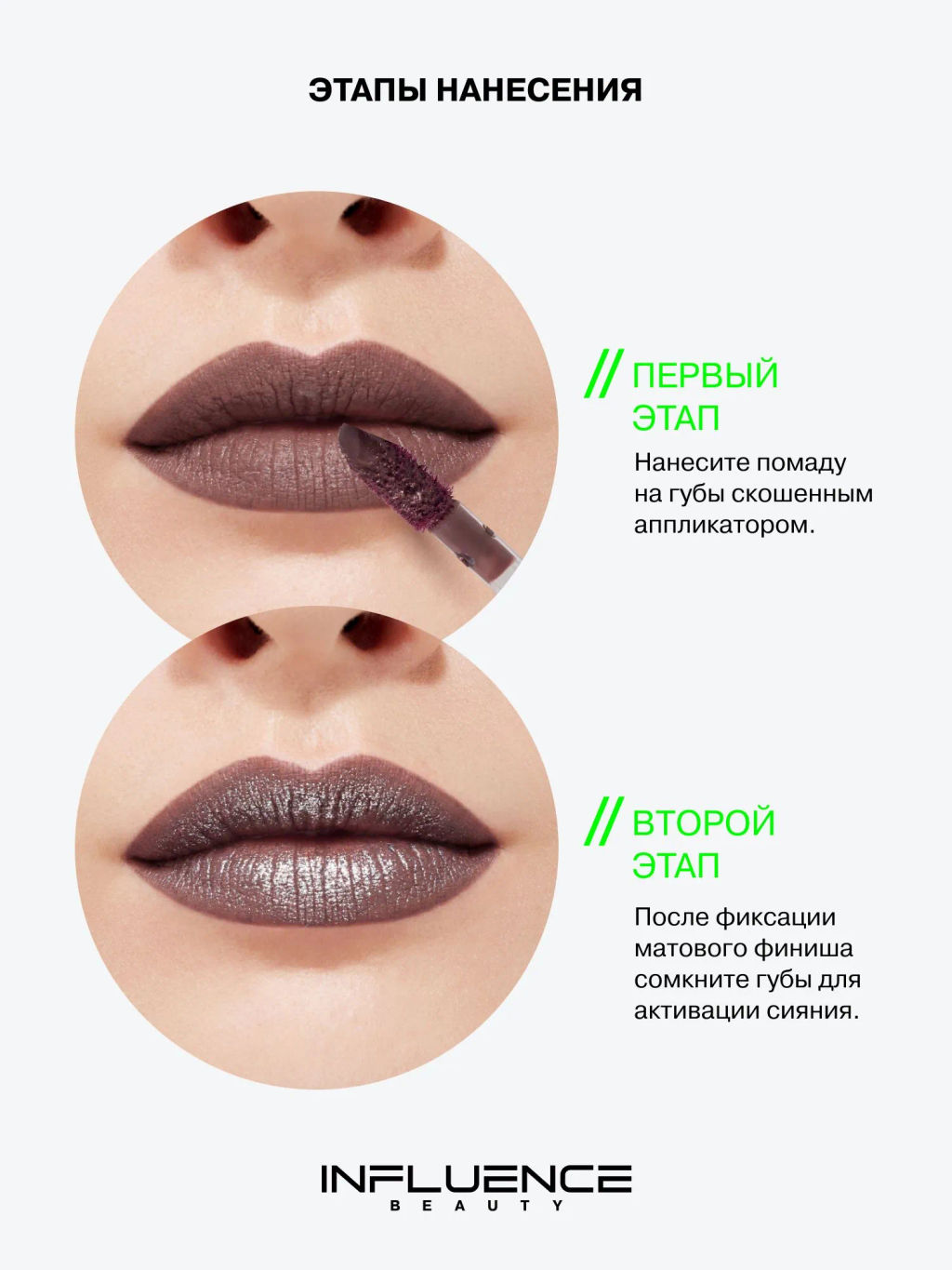 Лимитка Influence Beauty Матовая помада с эффектом скрытого мерцания Hydrogenesis, тон 01, 3,2 гр