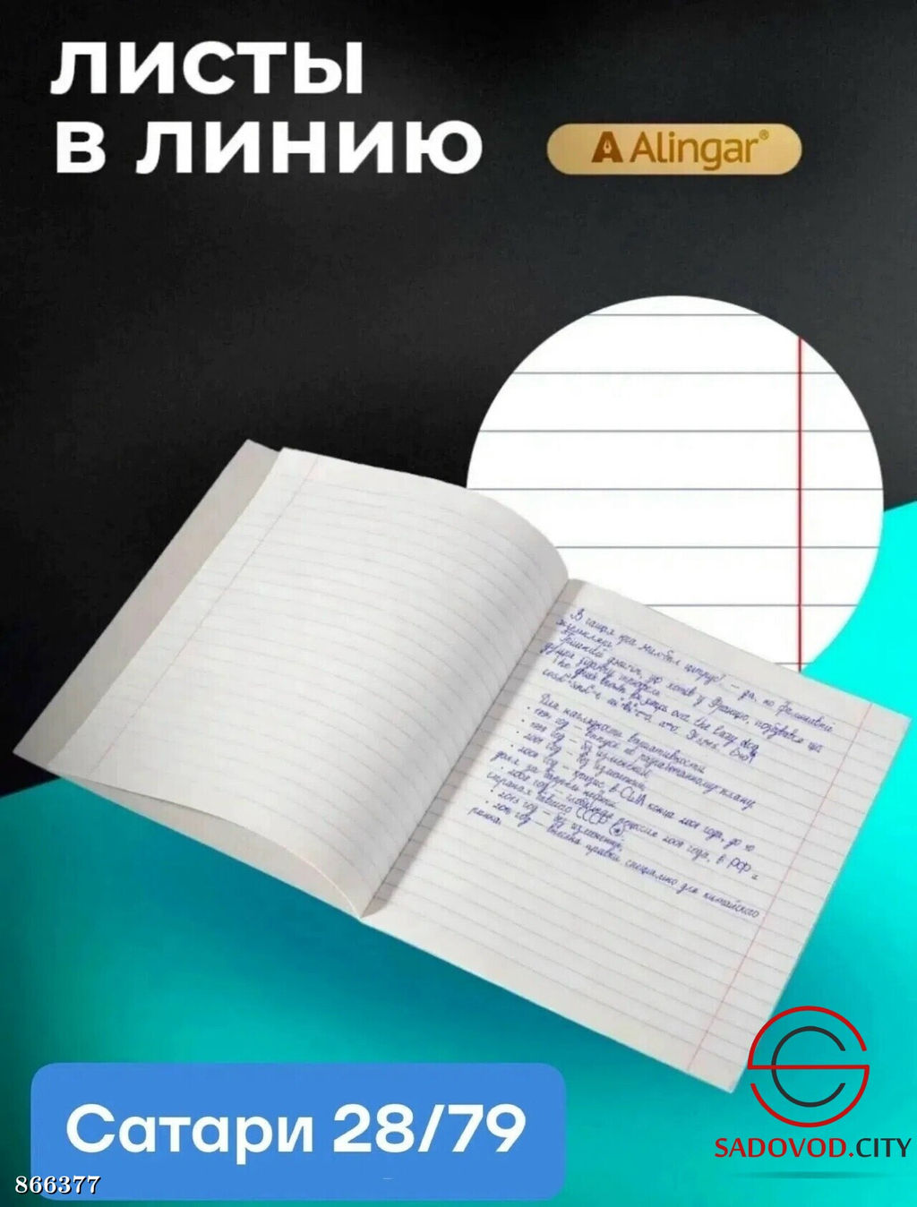 Тетрадь 18 листов в клетку и линию