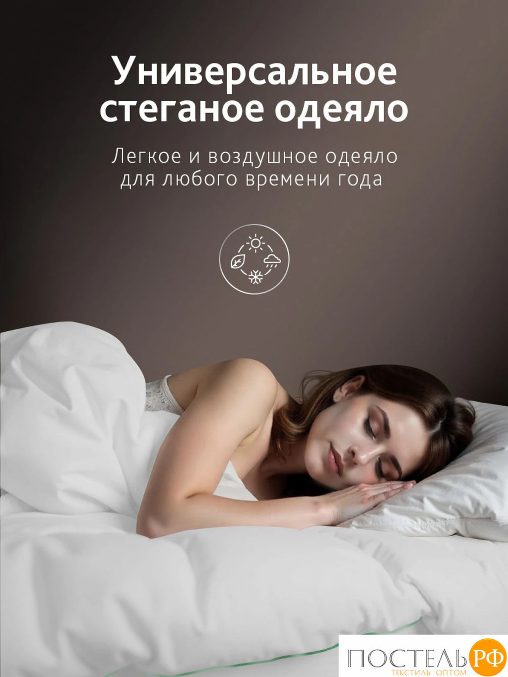 Одеяло CASSIA БАМБУК НАТУРЭЛЬ микробамбук/бамбук/полиэф.вол.  фото 6