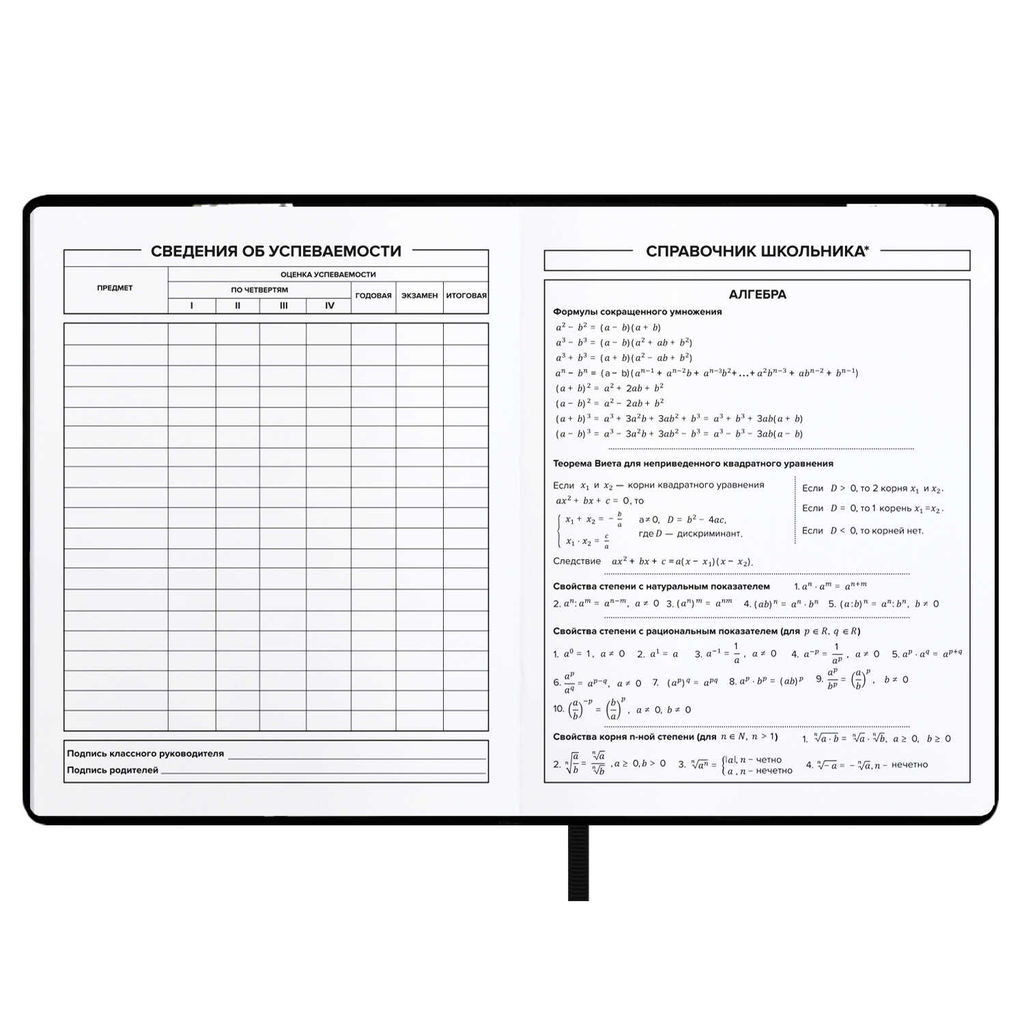 Дневник школьный арт. 68724 / 15 ТРИ КОТА