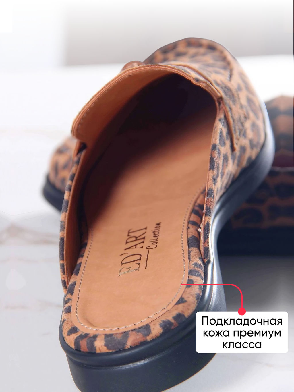 Мюли EDART 1070.2614 bl. коричневый леопард