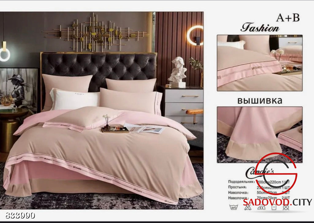 Комплект постельного белья