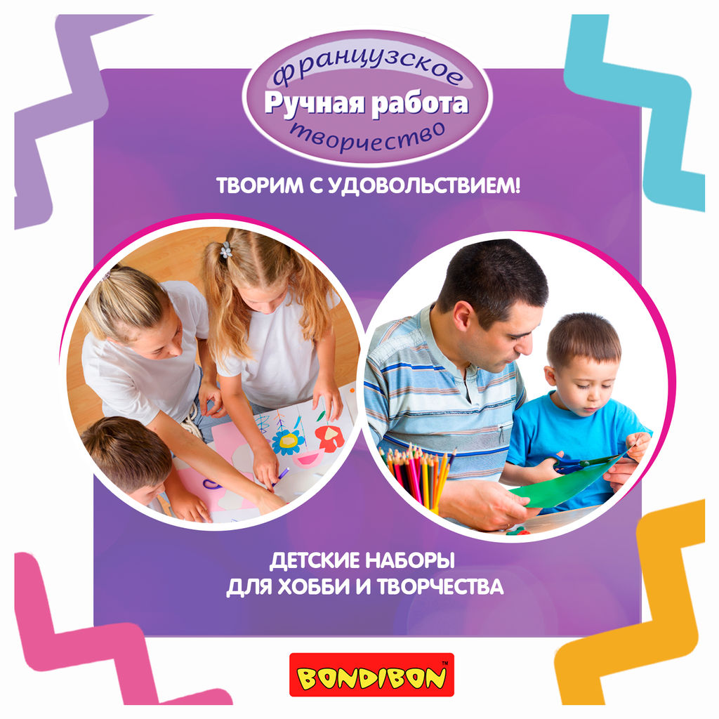 Набор для творчества BONDIBON. Творчество с помпонами. Лесные жители Арт.0003  фото 10