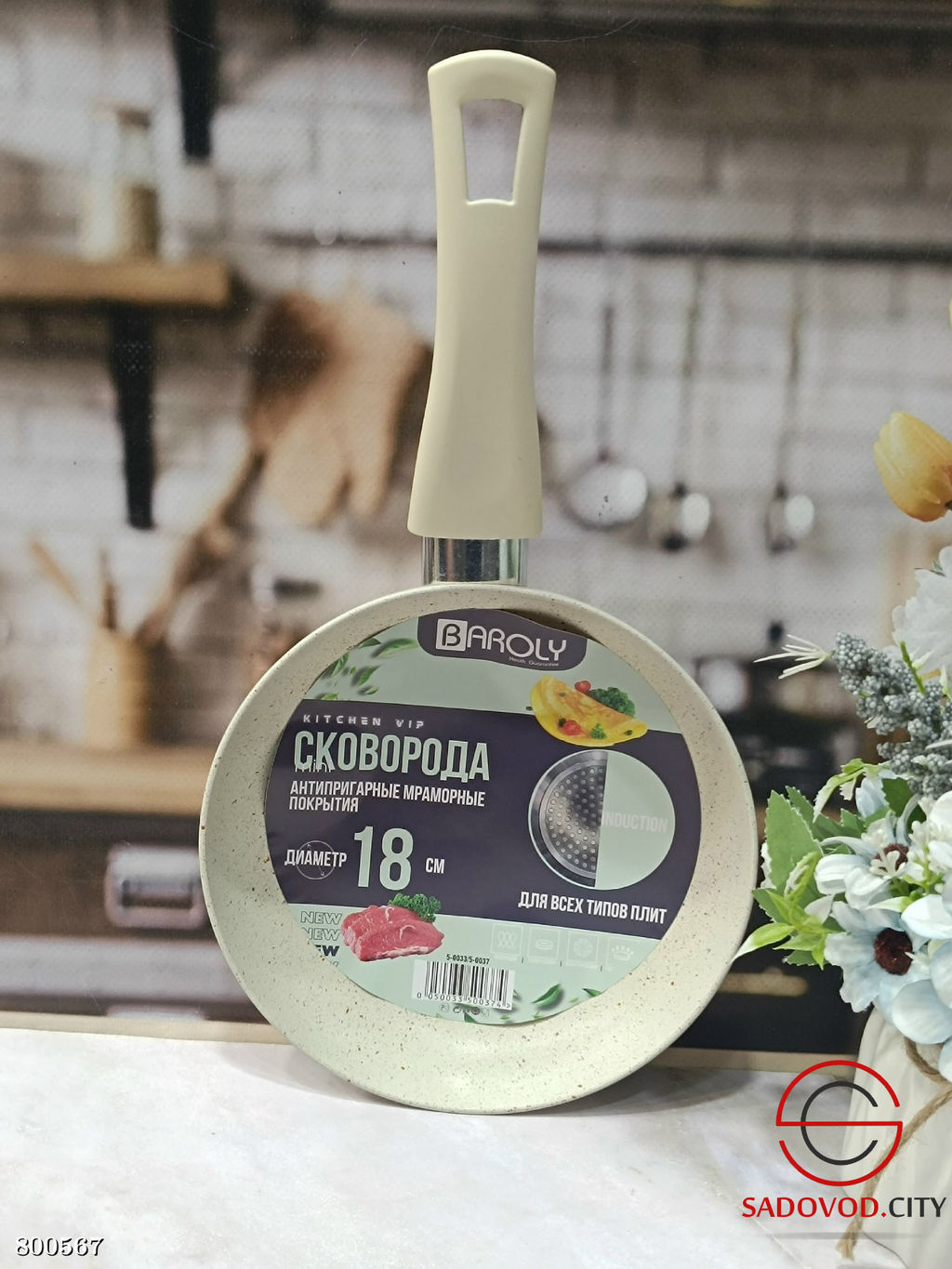 Сковорода индукционное дно