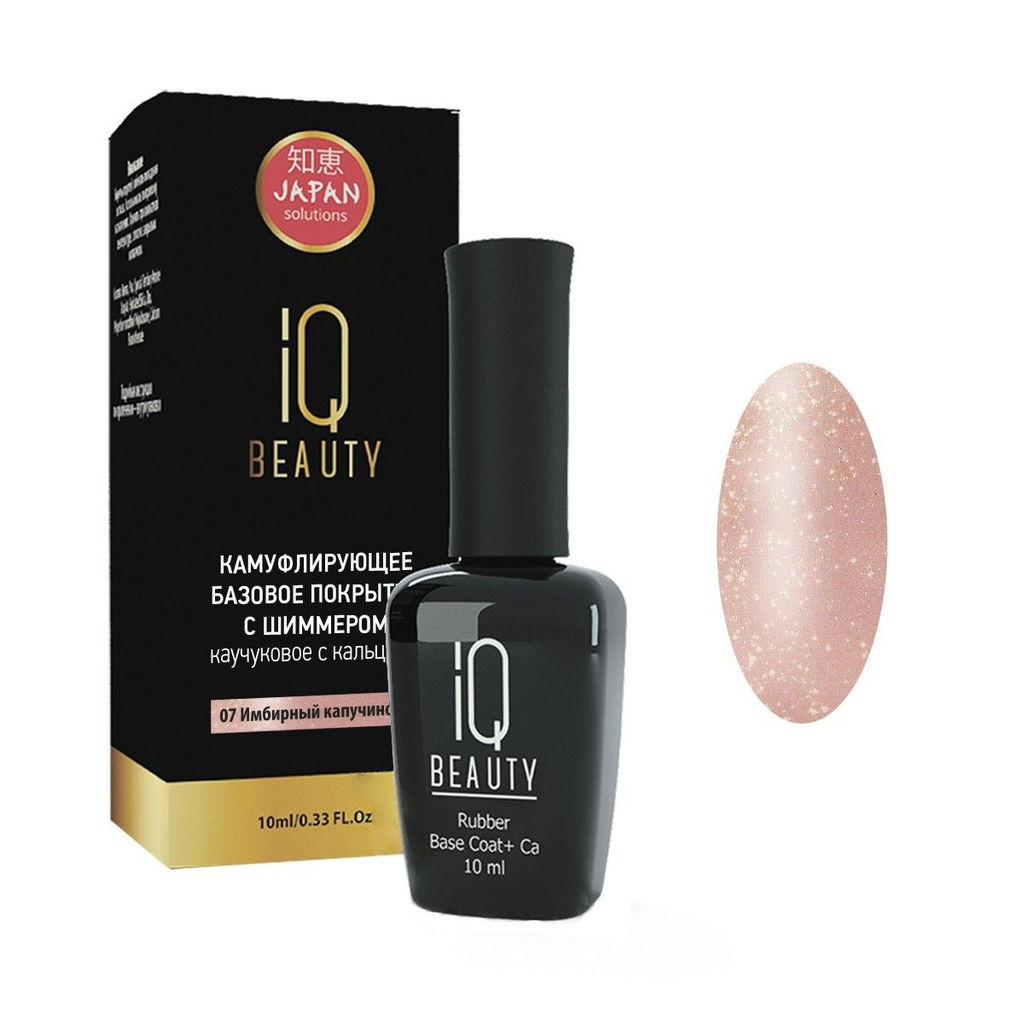 IQ Beauty Покрытие базовое каучуковое с кальцием, капучино с шиммером, 10 мл  фото 2