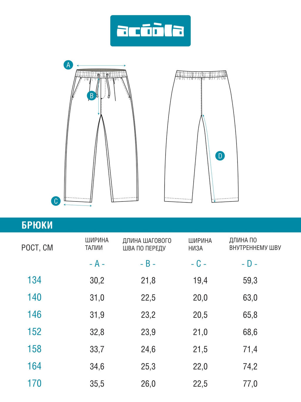 ACOOLA / Брюки на подкладке детские для мальчиков Kamaro черный  фото 3
