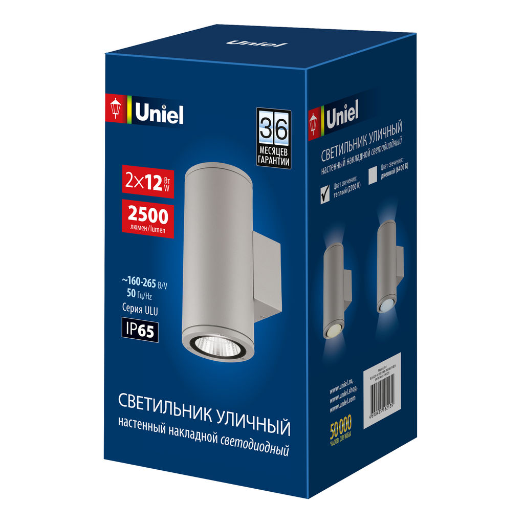 ULU-S22D-2x12W/2700K IP65 LIGHT GREY Светильник светодиодный уличный. Архитектурный накладной. Теплый белый свет (2700K). Корпус светло-серый. TM Uniel