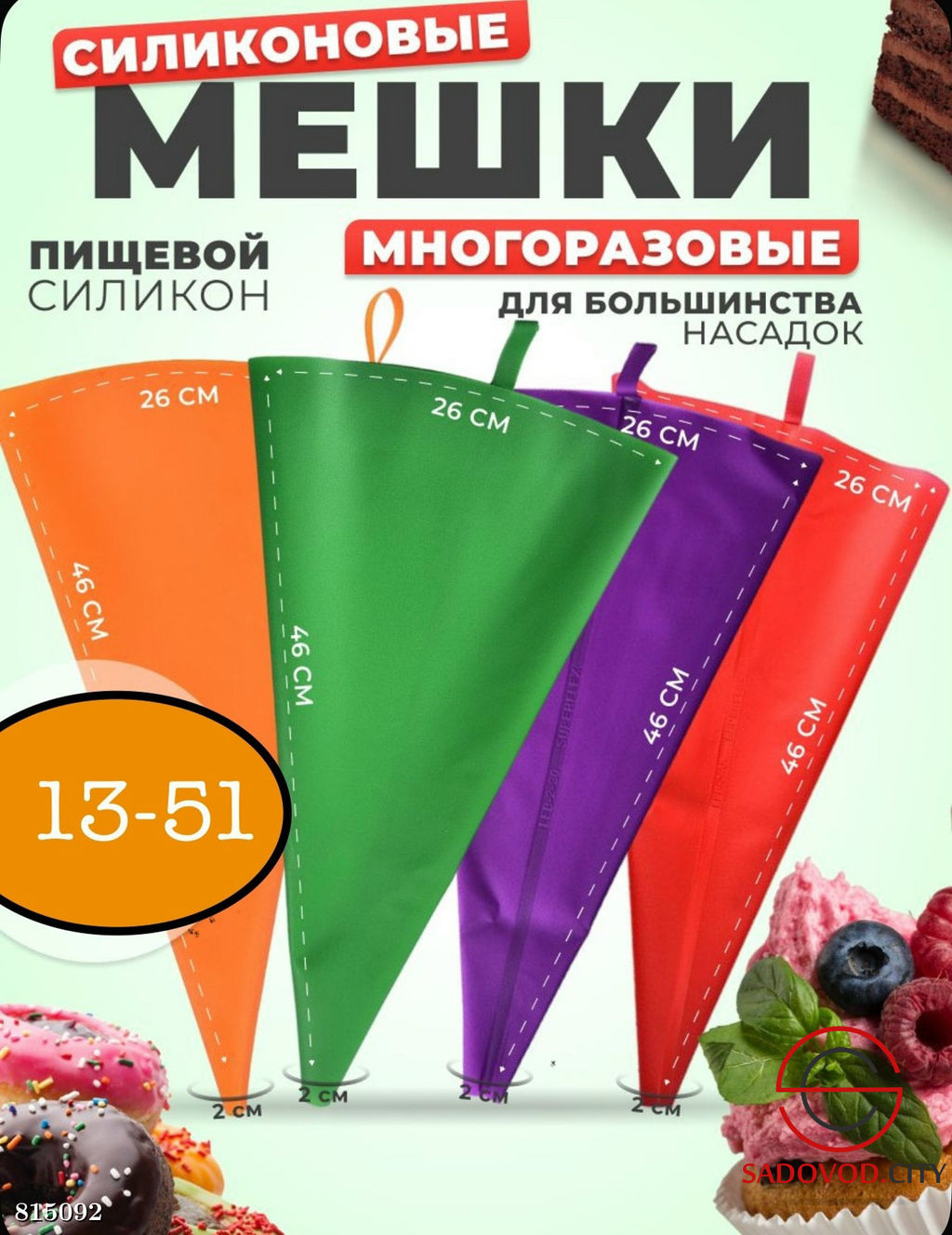 Кондитерский мешок силиконовый многоразовый