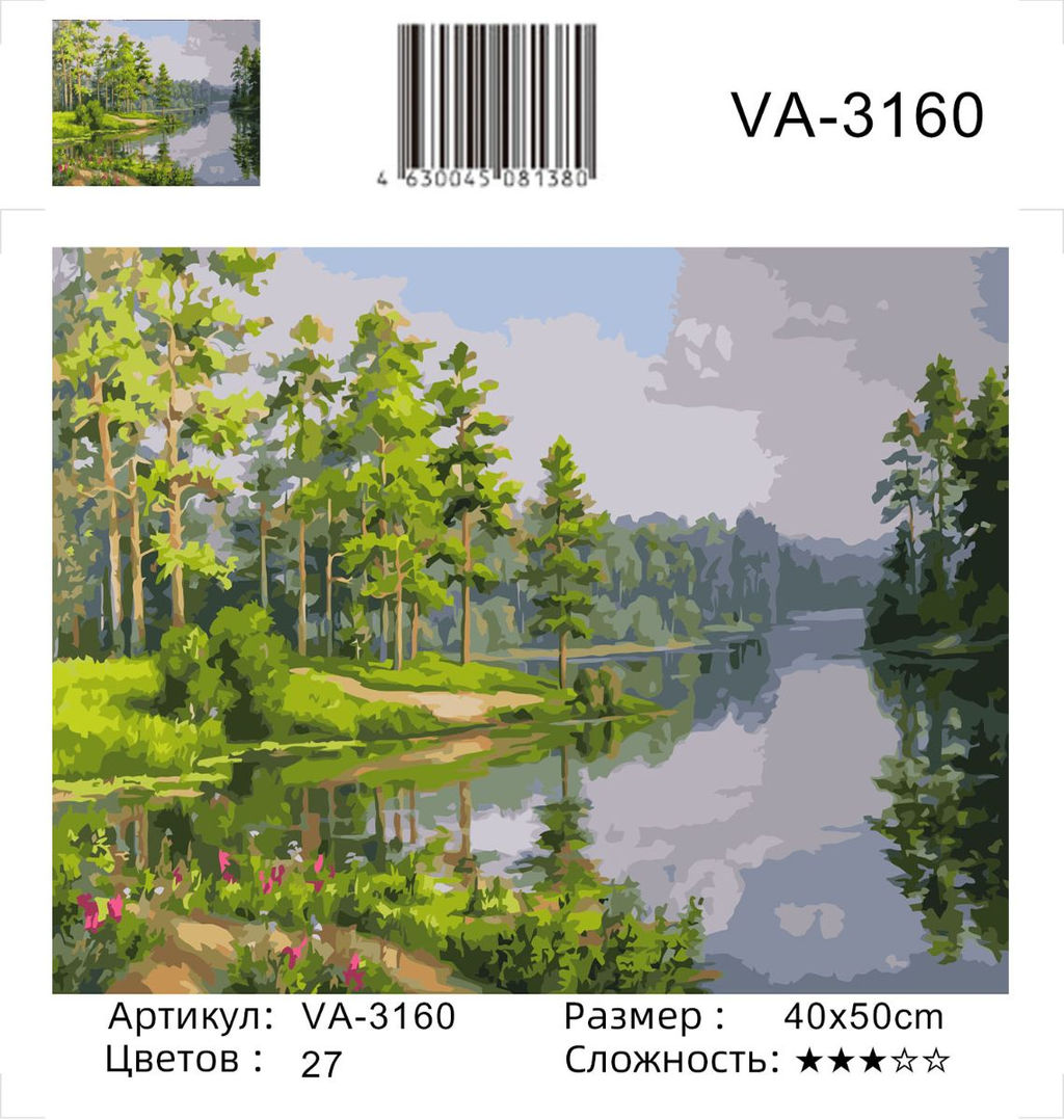 Картина по номерам на холсте и подрамнике 40х50 см - KOLIBRIKI фото 2