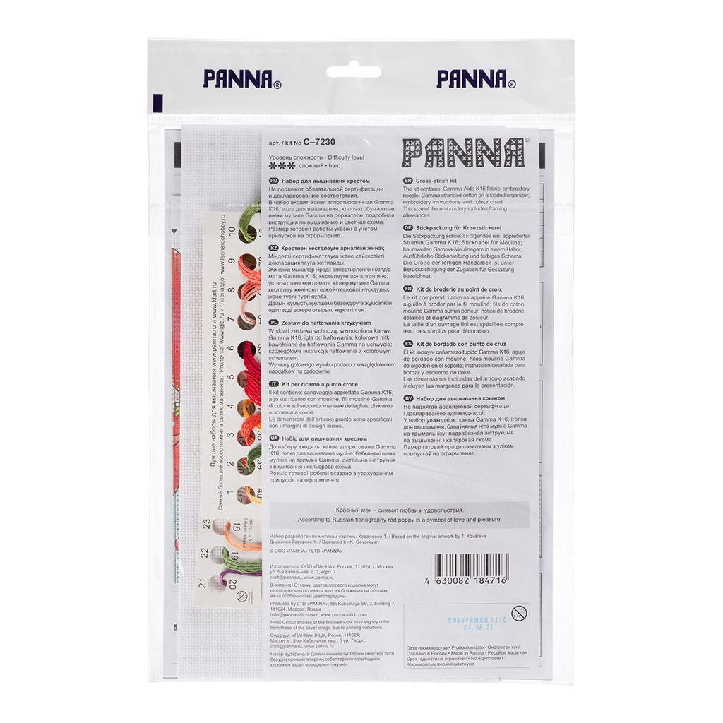 Набор для вышивания PANNA C-7230 Акварельные маки 19 х 26 см