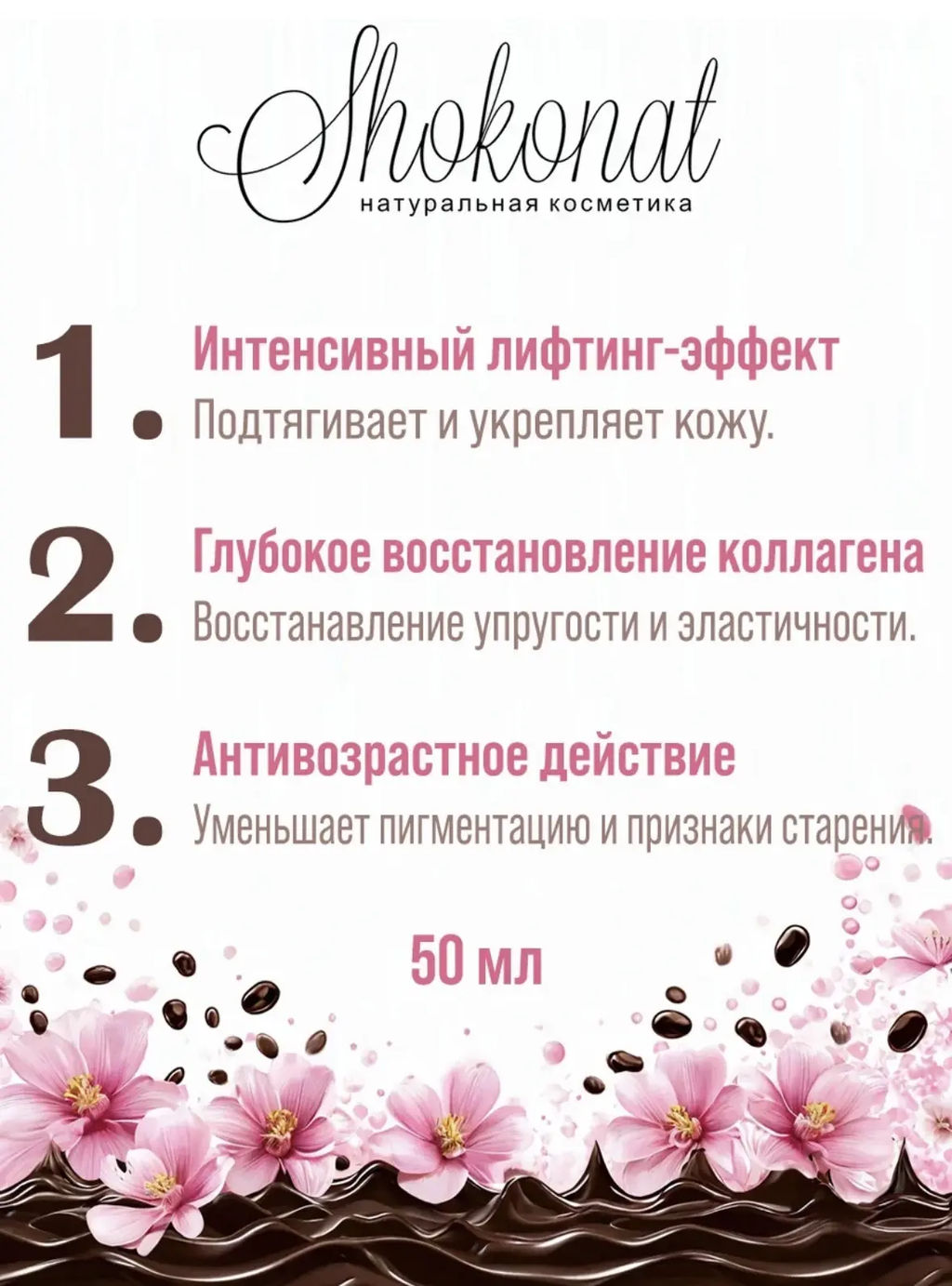 Гель-маска-корректор для лица V-типа MANGOSTEEN-GOA express-lifting NATIVE COLLAGEN 3D Код 1702 - вес 50 г - Шоконат фото 3