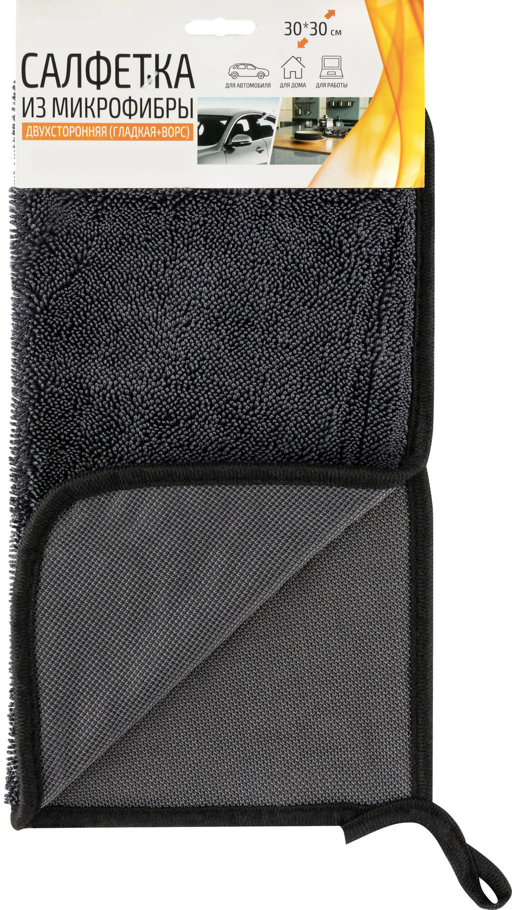 Салфетка из микрофибры двухсторонняя (гладкая+ворс) 30х30см, 500 гp/м2, темно-серый 109829 /MALLONY/  фото 5