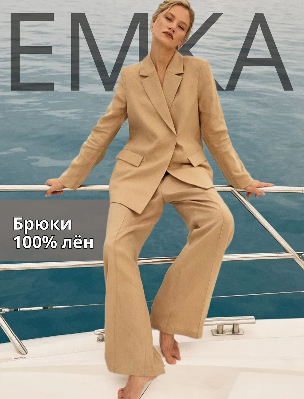 Брюки широкого кроя 100% лён