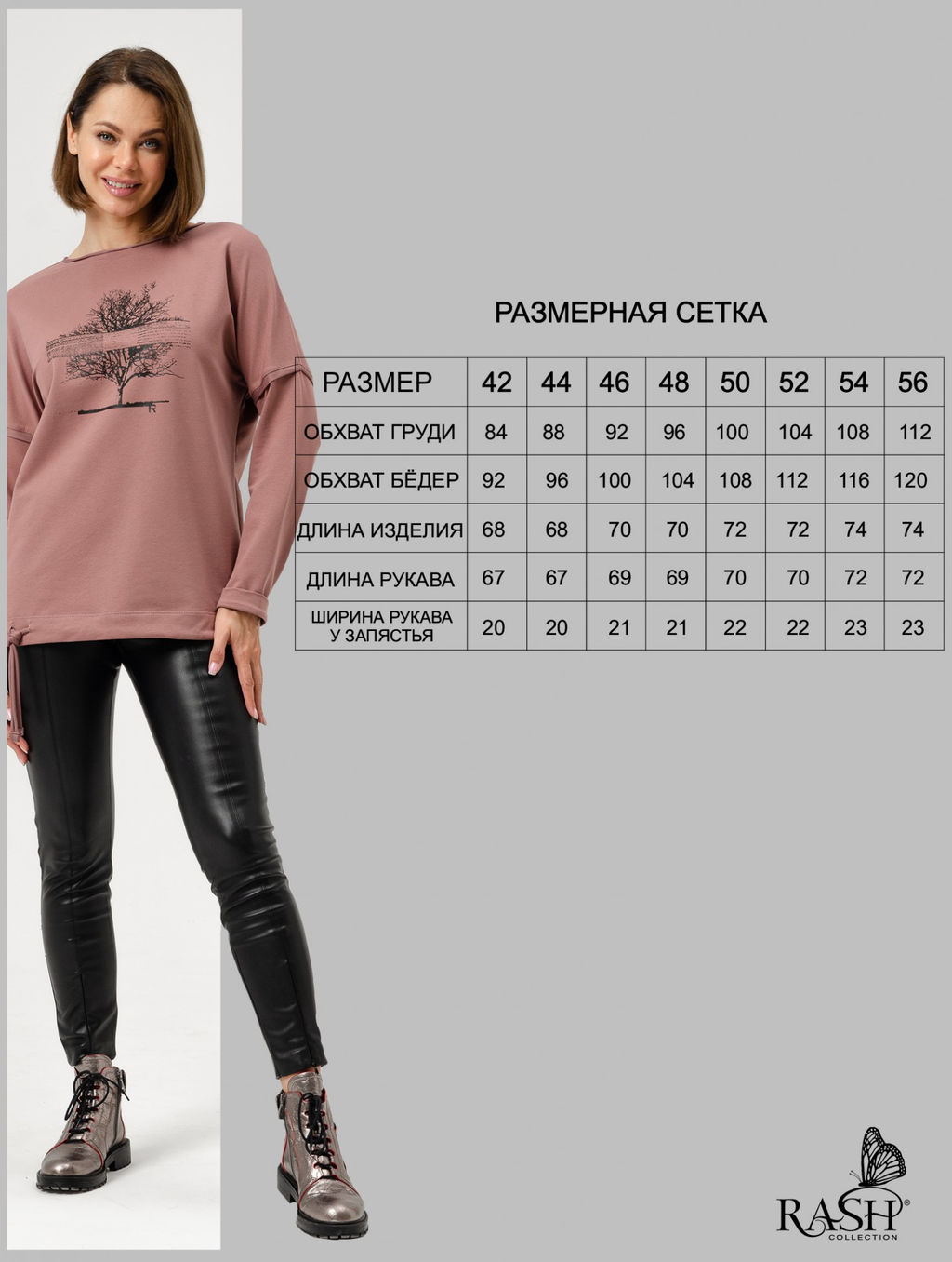 Джемпер "Дрея" карамель