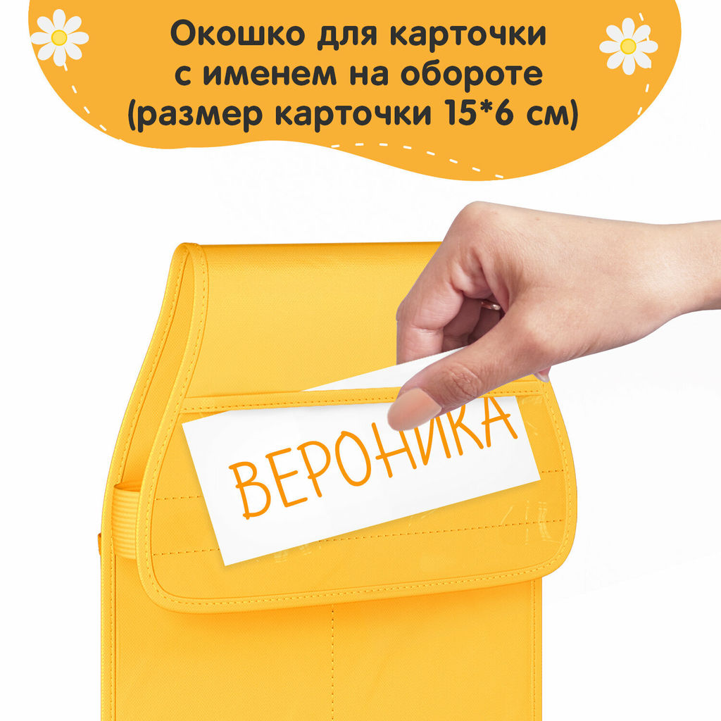 VAL LPY-PV-S5P Кармашек подвесной в детский сад, 5 прозрачных отделений, 80*20 см, жёлт., ЛЮБИМЧИКИ, шт - Valiant фото 5