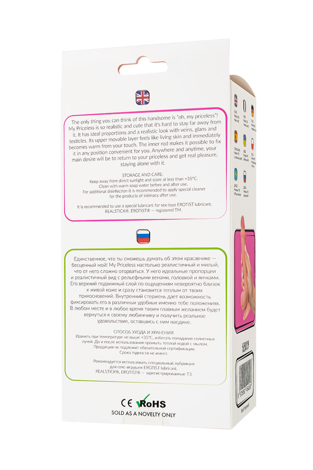 Реалистичный фаллоимитатор My Babe My Priceless, TPE, телесный, 18 см