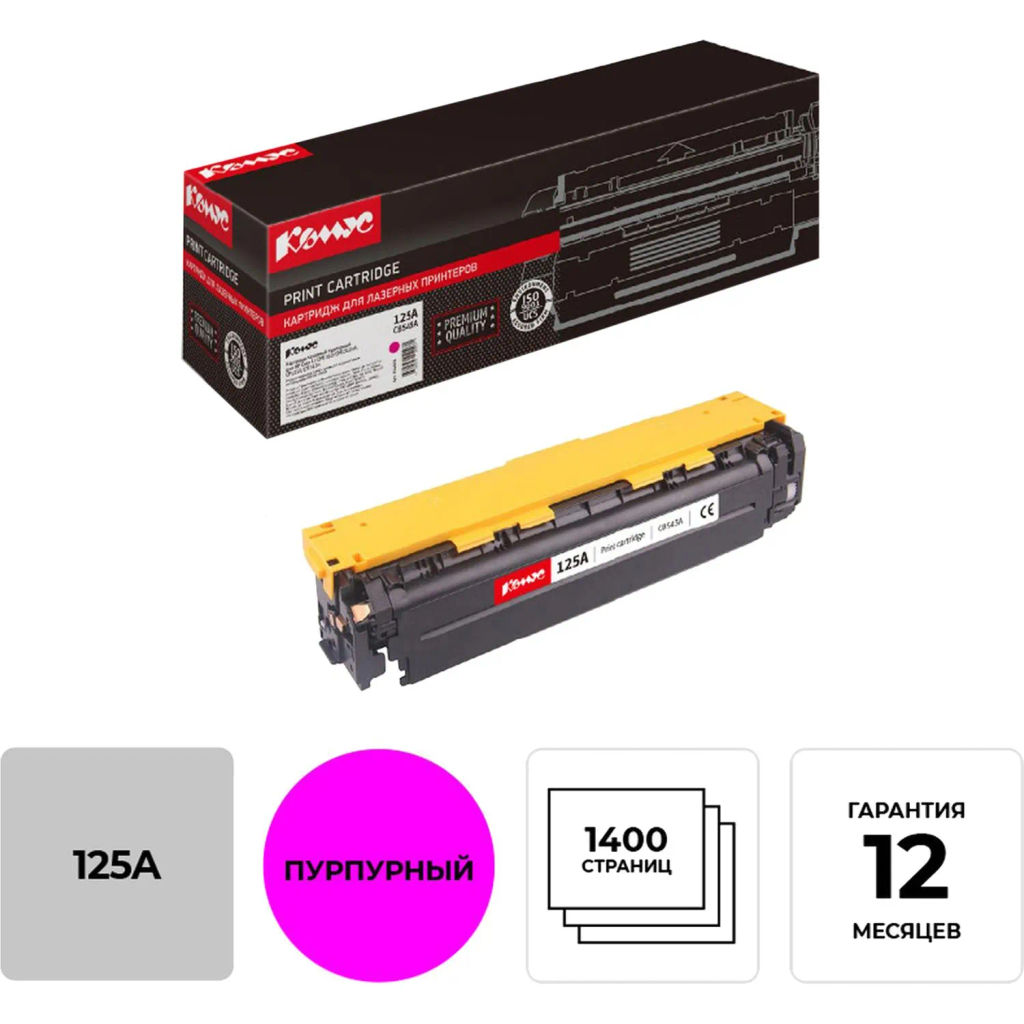 Картридж лазерный Комус 125A CB543A пур. для HP CP1210/CP1215