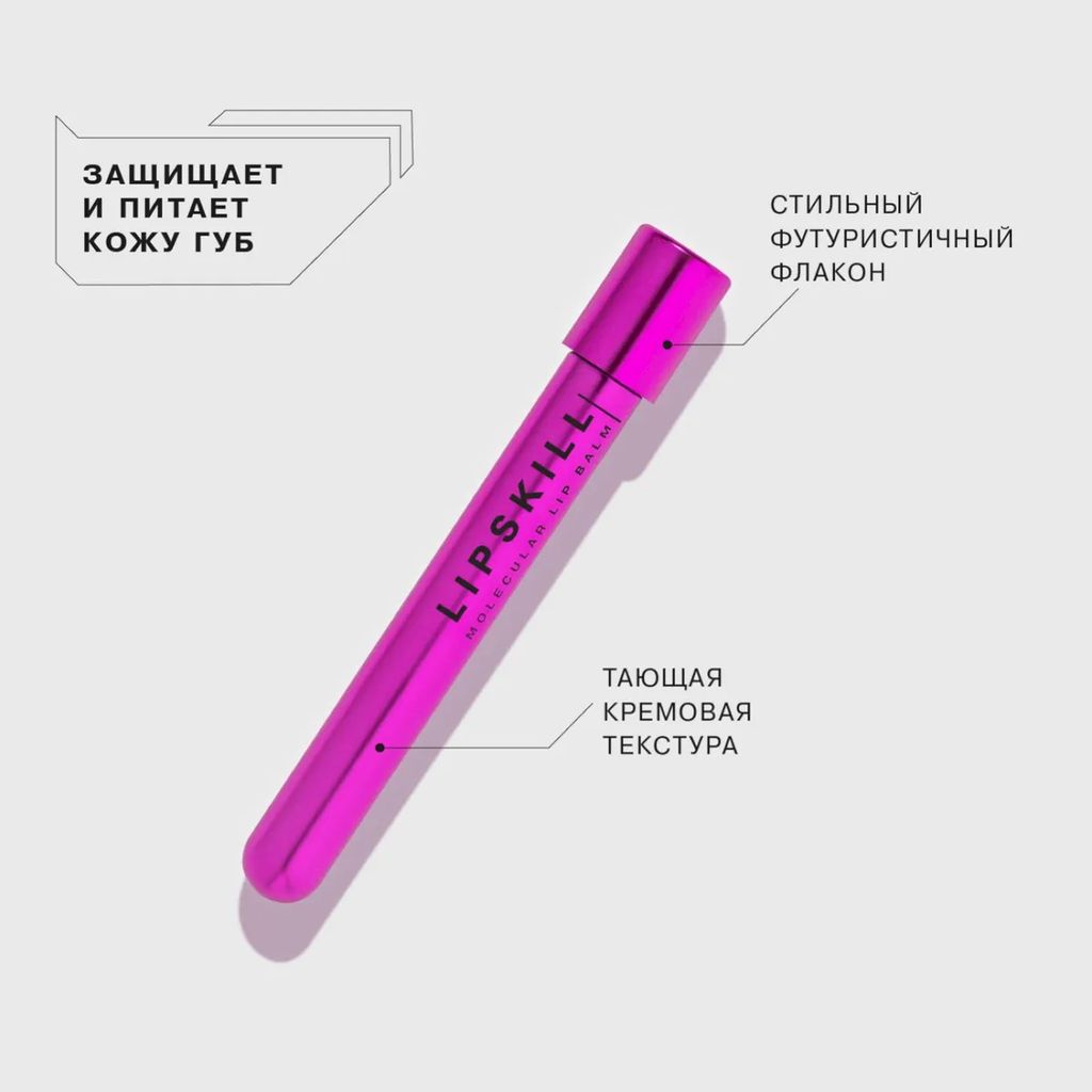 Influence Beauty Бальзам для губ увлажняющий Lipskill 6 мл  фото 3