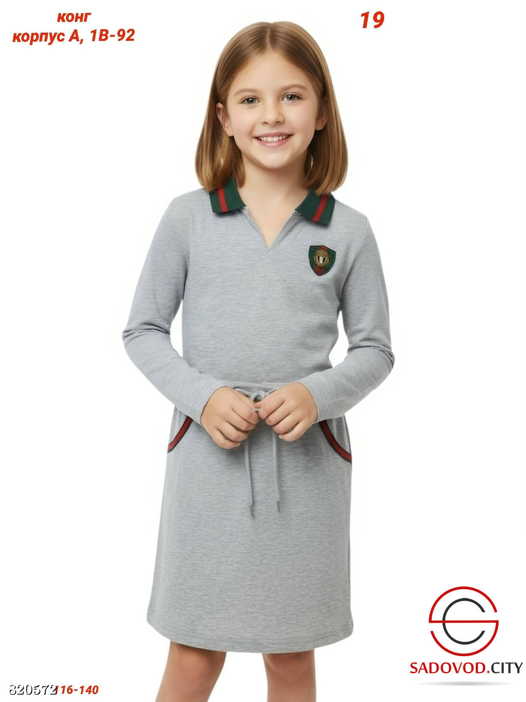 Детское платье однотонное