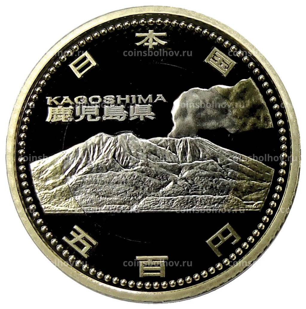 500 йен 2013 года Япония 47 префектур Японии  Кагосима (в коробке)