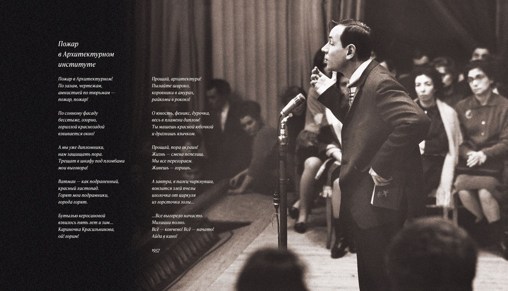 Мы писали историю. Несимметричное время. (в суперобложке). Вознесенский А., Богуславская З. - Колибри фото 5