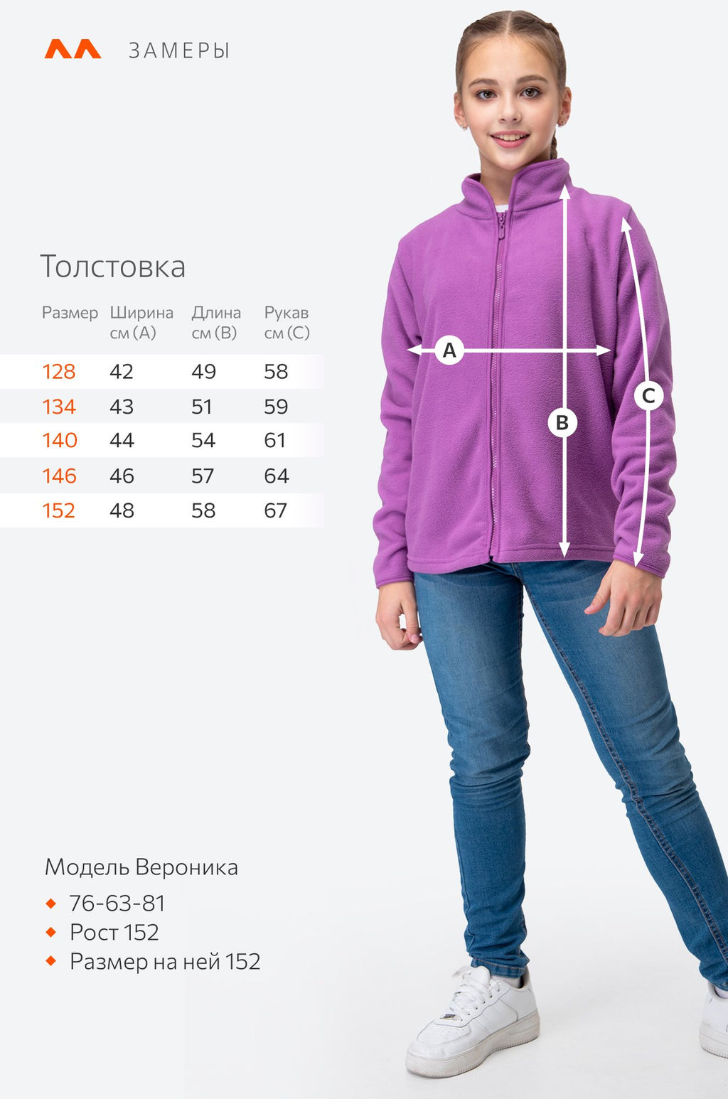 Теплая детская флисовая толстовка Happy Fox  фото 79