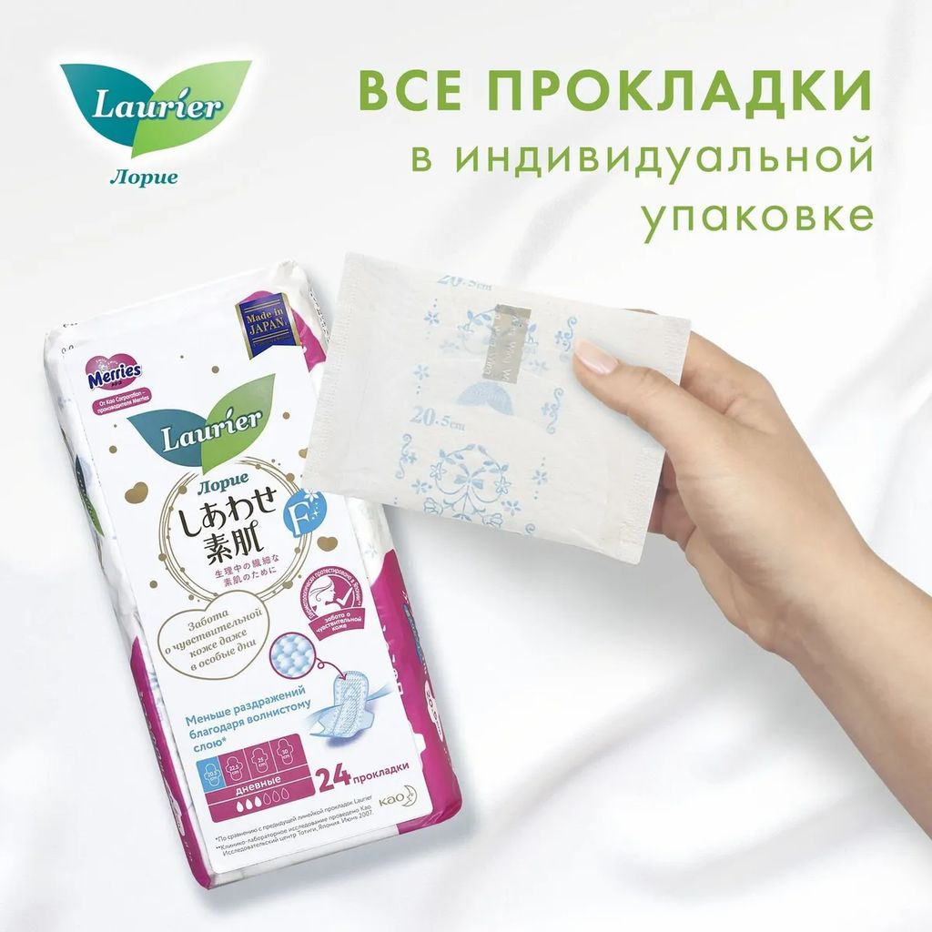 Женские дневные супертонкие гигиенические прокладки с крылышками 20,5 см 24 шт / Laurier F  фото 4