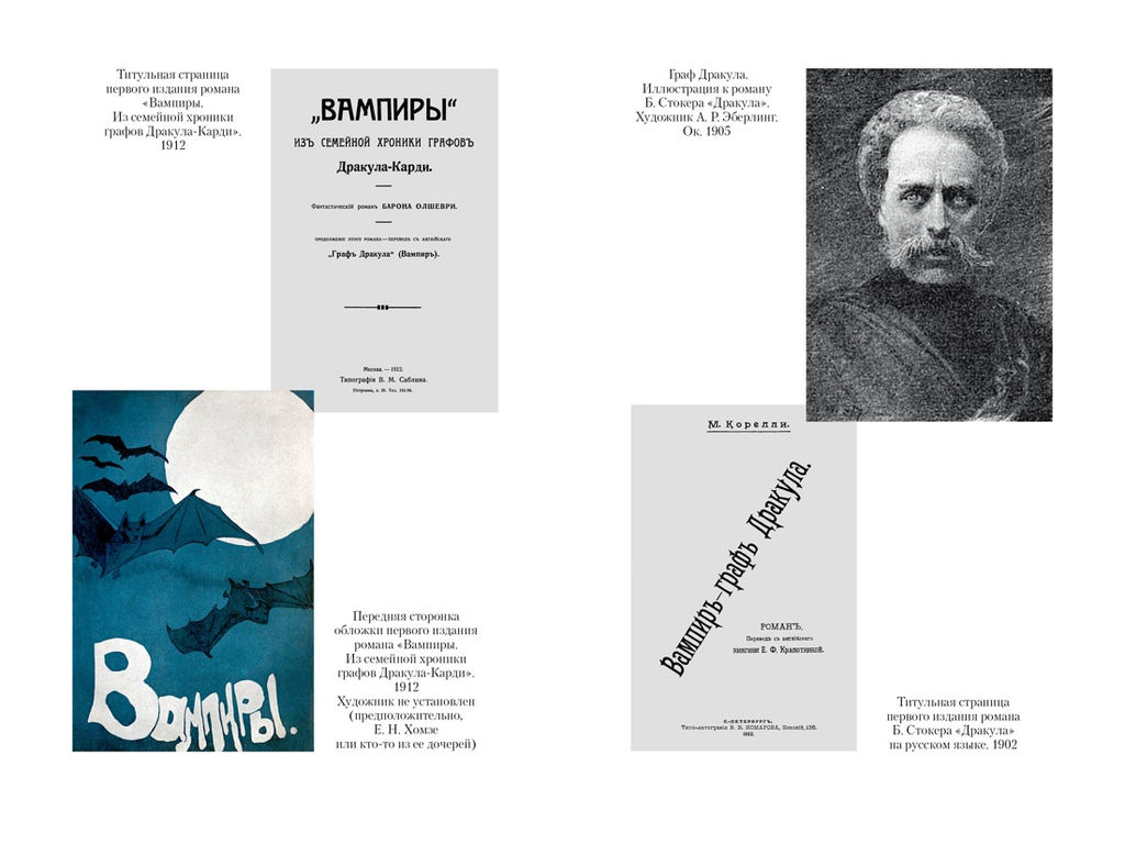 Вампиры и другие фантастические истории (с илл.). Олшеври Б. - Азбука фото 3