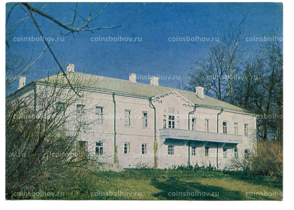 Открытка Музей-усадьба Ясная Поляна. Дом Л.Н.Толстого с южной стороны