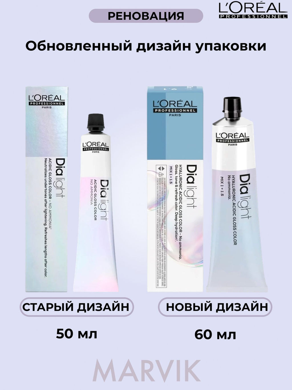 Dia Light Clear прозрачный, крем-краска 60 мл - Loreal professionnel фото 2
