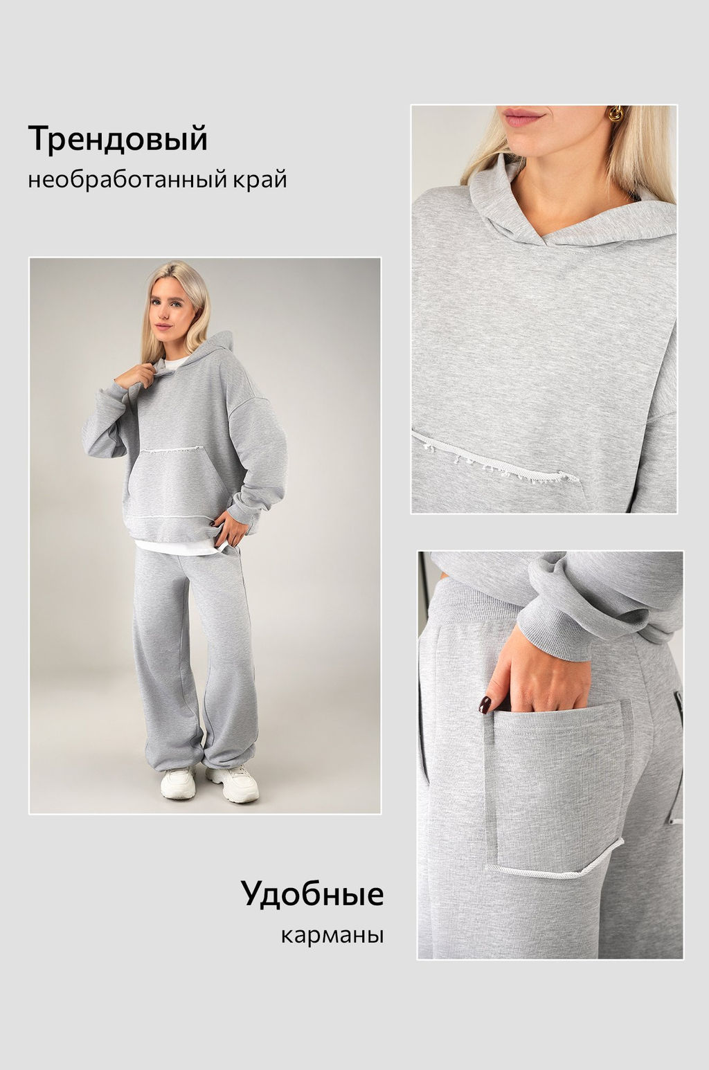 Женский костюм оверсайз из футера Happyfox